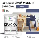 Краска для мебели моющаяся Malare Latex экологичная без запаха матовая цвет оникс 1 кг