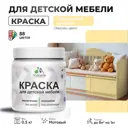 Краска для мебели моющаяся Malare Latex экологичная без запаха матовая цвет тропический макарун 0.5 кг