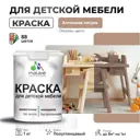 Краска для мебели моющаяся Malare Latex экологичная без запаха полуглянцевая цвет античная латунь 1 кг