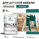 Краска для мебели моющаяся Malare Latex экологичная без запаха полуглянцевая цвет атлантида 1 кг