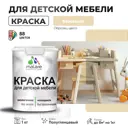 Краска для мебели моющаяся Malare Latex экологичная без запаха полуглянцевая цвет бежевый 1 кг