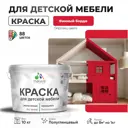 Краска для мебели моющаяся Malare Latex экологичная без запаха полуглянцевая цвет винный бордо 10 кг