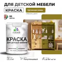 Краска для мебели моющаяся Malare Latex экологичная без запаха полуглянцевая цвет греческая олива 2 кг