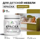 Краска для мебели моющаяся Malare Latex экологичная без запаха полуглянцевая цвет греческая олива 0.5 кг