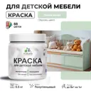 Краска для мебели моющаяся Malare Latex экологичная без запаха полуглянцевая цвет линия ветра 0.5 кг