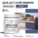 Краска для мебели моющаяся Malare Latex экологичная без запаха полуглянцевая цвет оникс 0.5 кг