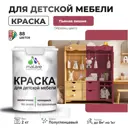 Краска для мебели моющаяся Malare Latex экологичная без запаха полуглянцевая цвет пьяная вишня 2 кг