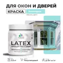 Краска для деревянных окон и дверей Malare Latex L_Окна_двери_г_17 антисептическая быстросохнущая без запаха полуглянцевая цвет аквамарин 0.5 кг