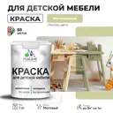 Краска для мебели моющаяся Malare Latex экологичная без запаха матовая цвет фисташковый 1 кг