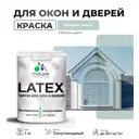 Краска для деревянных окон и дверей Malare Latex L_Окна_двери_г_290 антисептическая быстросохнущая без запаха полуглянцевая цвет туманная лазурь 1 кг