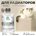 Эмаль для труб и радиаторов Malare EcoCorr быстросохнущая без запаха матовая цвет абсолютный бежевый 1 кг
