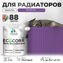 Эмаль для труб и радиаторов Malare EcoCorr быстросохнущая без запаха матовая цвет георгин 2 кг