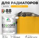 Эмаль для труб и радиаторов Malare EcoCorr быстросохнущая без запаха матовая цвет желтая 2 кг