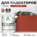 Эмаль для труб и радиаторов Malare EcoCorr быстросохнущая без запаха матовая цвет кирпичный 2 кг