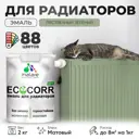 Эмаль для труб и радиаторов Malare EcoCorr быстросохнущая без запаха матовая цвет лиственный зеленый 2 кг