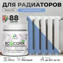 Эмаль для труб и радиаторов Malare EcoCorr быстросохнущая без запаха матовая цвет стальной голубой 0.5 кг