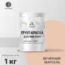 Краска для OSB дерева минеральных поверхностей Malare Wood быстросохнущая матовая цвет вечерний марсель 1 кг
