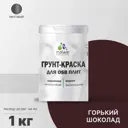 Краска для OSB дерева минеральных поверхностей Malare Wood быстросохнущая матовая цвет горький шоколад 1 кг