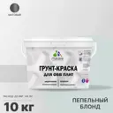 Краска для OSB дерева минеральных поверхностей Malare Wood быстросохнущая матовая цвет пепельный блонд 10 кг