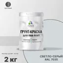 Краска для OSB дерева минеральных поверхностей Malare Wood быстросохнущая матовая цвет светло-серый 2 кг