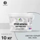 Краска для OSB дерева минеральных поверхностей Malare Wood быстросохнущая матовая цвет светло-серый 10 кг