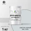 Краска для OSB дерева минеральных поверхностей Malare Wood быстросохнущая матовая цвет светло-серый 1 кг