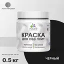 Краска для OSB дерева минеральных поверхностей Malare Wood быстросохнущая полуглянцевая черный 0.5 кг