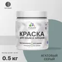 Краска для деревянного забора Malare Wood антисептическая быстросохнущая без запаха матовая цвет агатовый серый 0.5 кг