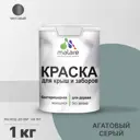 Краска для деревянного забора Malare Wood антисептическая быстросохнущая без запаха матовая цвет агатовый серый 1 кг