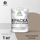 Краска для деревянного забора Malare Wood антисептическая быстросохнущая без запаха матовая цвет кварцевый серый 1 кг