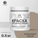 Краска для деревянного забора Malare Wood антисептическая быстросохнущая без запаха матовая цвет кварцевый серый 0.5 кг