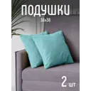 Подушка Cityhd Комплект_2подушки 36x36 см цвет бирюзовый