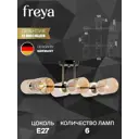 Люстра потолочная Freya Fr5129pl-06b 6 ламп 18 м² цвет черный