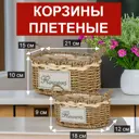 Корзина для фруктов 7Цветов-Декор 21 см растительные волокна цвет коричневый