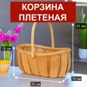 Корзина для фруктов 7Цветов-Декор 20 см дерево цвет коричневый