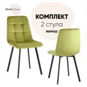 Кухонный стул Стул груп V chilly 45х86х56 см велюр цвет зеленый