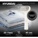 Ручной отпариватель Hyundai H-HS02260 1200 Вт 0.095 л цвет белый