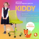 Офисное кресло Tetchair kiddy ткань цвет салатовый 10731