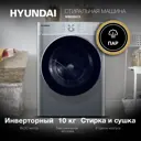 Стиральная машина Hyundai Wmd9413 60x85x57 см 10 кг цвет серебристый