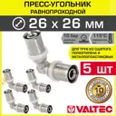 Угол 90° Valtec 26x26 мм ВПр латунь 5 шт