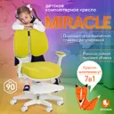 Офисное кресло Tetchair Miracle ткань цвет салатовый