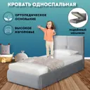 Кровать Ami Прима мод.1 Бархат 100x94x212 см ЛДСП цвет серый