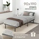 Кровать Ami Лофт ami 90.5x69x194 см Металл цвет черный