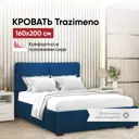 Кровать Вектор Trazimeno с подъемным механизмом и ящиком 172x103x215 см ДСП цвет синий