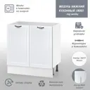 Напольный шкаф Онега под мойку 80x85x50 см фасад белый МДФ каркас белый ЛДСП МД