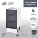 Напольный шкаф Онега 3 ящика 40x85x50 см фасад графит МДФ каркас белый ЛДСП МД