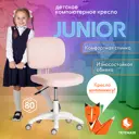 Офисное кресло Tetchair Junior ткань цвет розовый