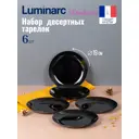 Набор тарелок десертных 6 шт 19 см Luminarc стекло цвет черный