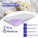Матрас Miella Twisted Eco_трикотаж 708трикотаж70x120 70x120x14 см беспружинный детский
