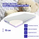 Матрас Miella Twisted-Comfort Maxi_трикотаж 721трикотаж60x185 60x185x15 см беспружинный детский